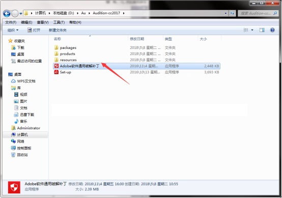 Au2017中文破解版下载