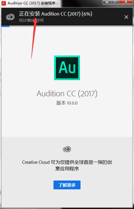 Au2017中文破解版下载