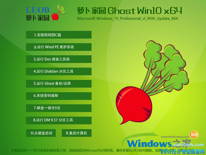 64位Windows 10系统专业版下载|最新Windows 10系统下载