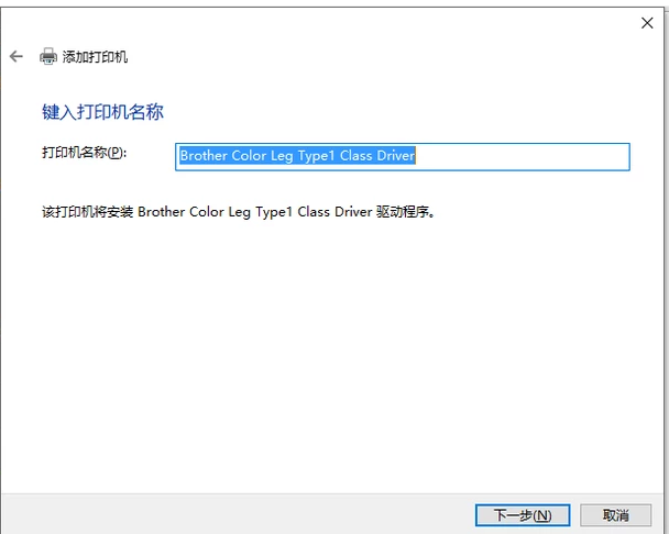 Windows 10系统下添加打印机图文课程