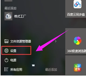 Windows 10系统下添加打印机图文课程