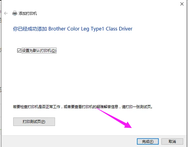 Windows 10系统下添加打印机图文课程
