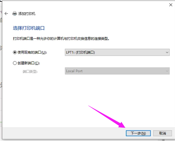 Windows 10系统下添加打印机图文课程