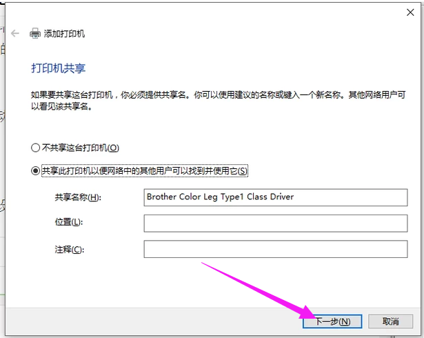 Windows 10系统下添加打印机图文课程