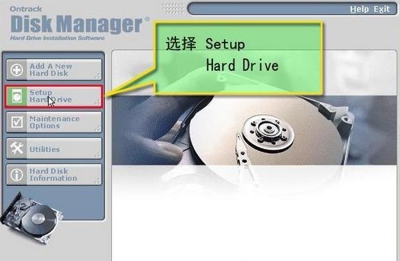 Disk Manager