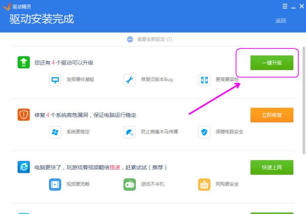 雨林木风Windows 7安装后鼠标不可以动的解决方案