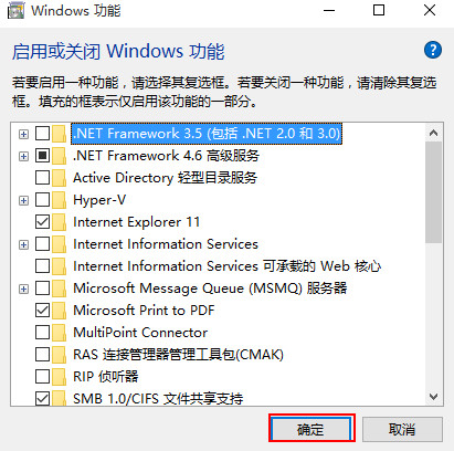 Windows 10卸载多余windows组件