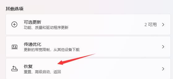 更新了Windows 11返回Windows 10的课程