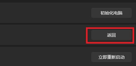 更新了Windows 11返回Windows 10的课程