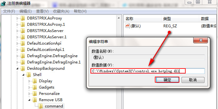 提升u盘安全性能小技巧