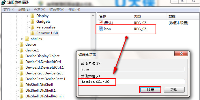 提升u盘安全性能小技巧