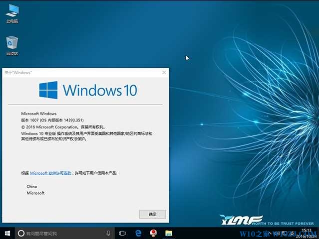 Windows 10 LTSB 64位专业版优化版1803镜像