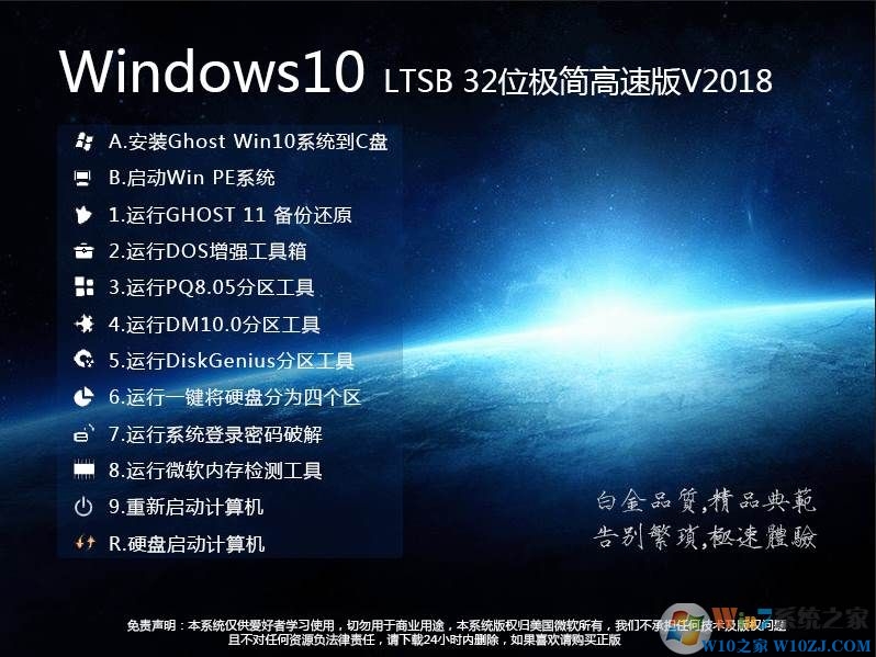 Windows 10 LTSB 64位专业版优化版1803镜像