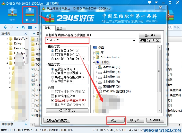 Windows 10 LTSB 64位专业版优化版1803镜像