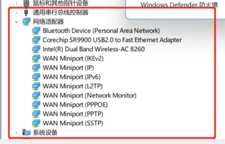 更新Windows 11没办法用以太网解决方案