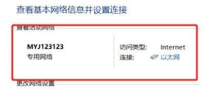 更新Windows 11没办法用以太网解决方案