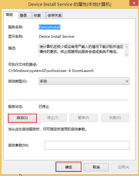win8安装itunes配置前发生错误有什么良策