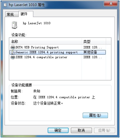 HP1010打印机驱动