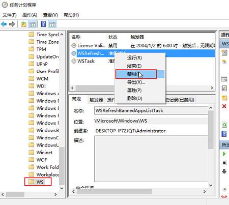Windows 10 11099提示wsclient.dl出错应付手段