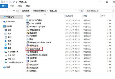 Windows 10 11099提示wsclient.dl出错应付手段