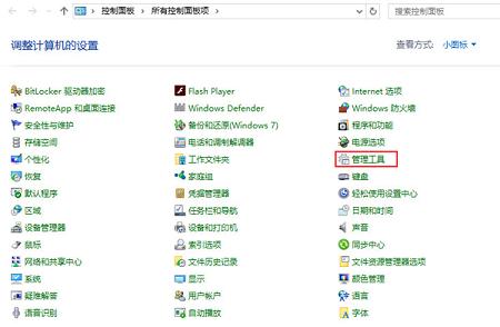 Windows 10 11099提示wsclient.dl出错应付手段