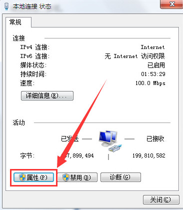 u深度装机后共享文件访问速度慢