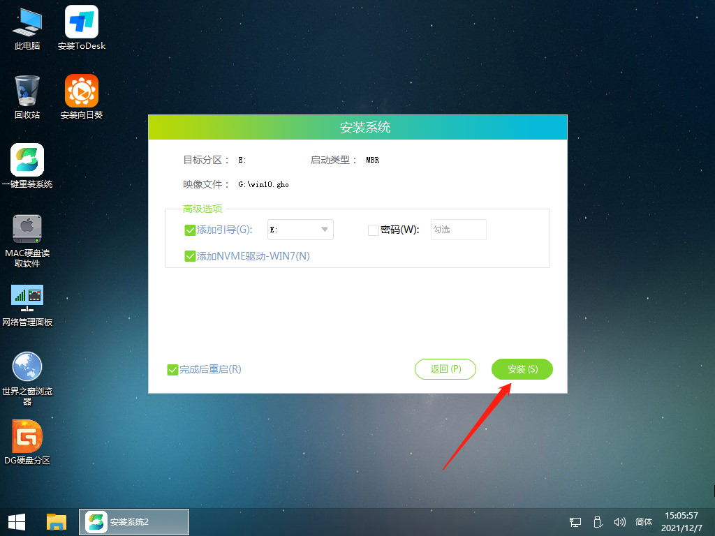 如何制作Windows 10启动U盘？