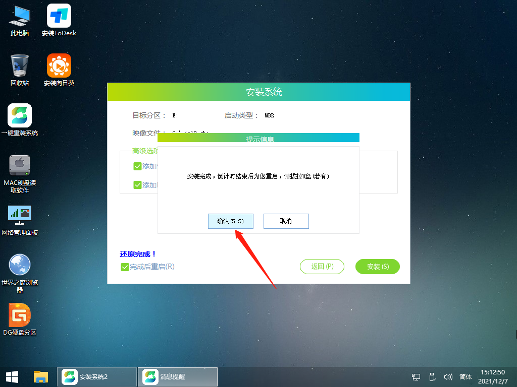 如何制作Windows 10启动U盘？