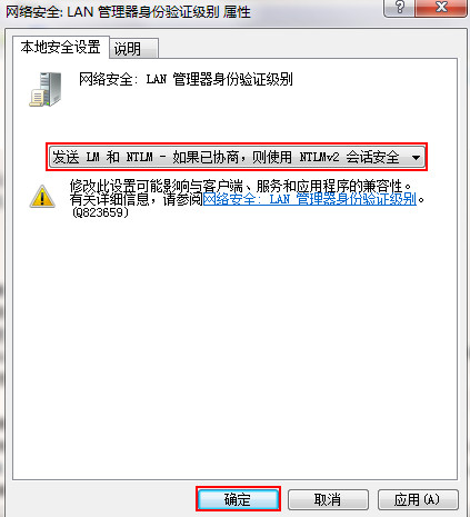 Windows 7没办法上网提示输入互联网密码