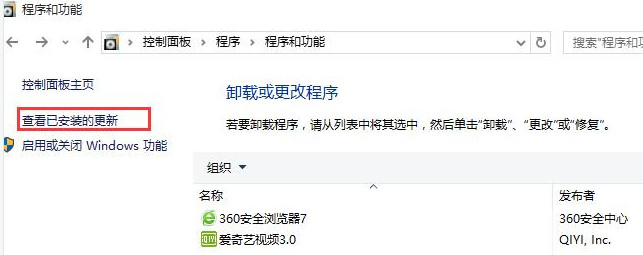 Windows 10打开文件夹闪退