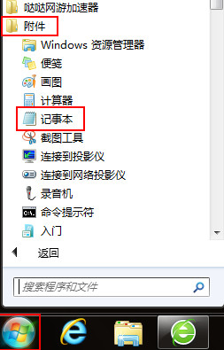 Windows 7怎么样关闭休眠功能