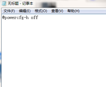 Windows 7怎么样关闭休眠功能