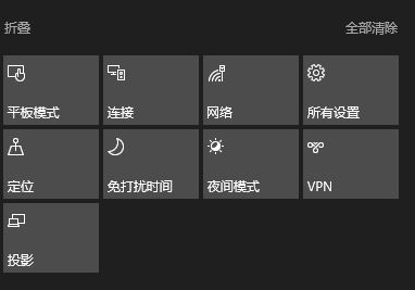 Windows 10系统操作中心按钮丢失的找回办法