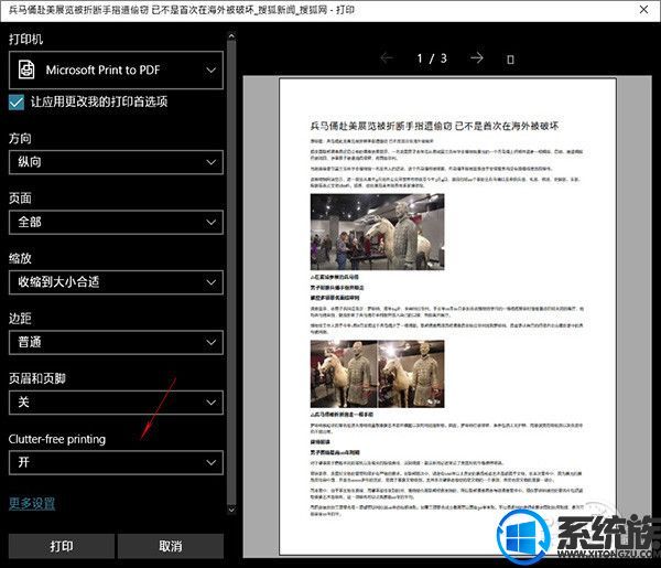 Microsoft官方正式版Windows 10 1803 ISO系统下载32位