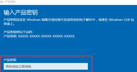 Windows 10 1803永久激活办法步骤|附带激活密钥