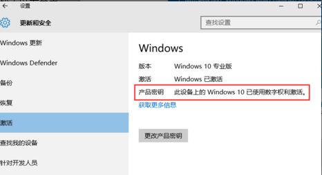 Windows 10 1803永久激活办法步骤|附带激活密钥