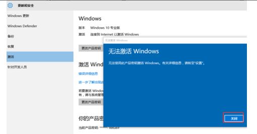 Windows 10 1803永久激活办法步骤|附带激活密钥