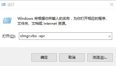 Windows 10 1803永久激活办法步骤|附带激活密钥