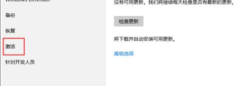 Windows 10 1803永久激活办法步骤|附带激活密钥