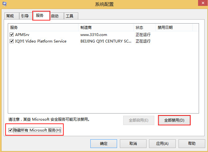 win8升级Windows 10失败错误c1900101|40017