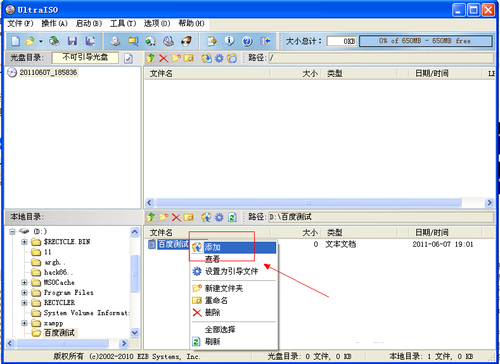 制作Ghost Win10 iso镜像文件的方法