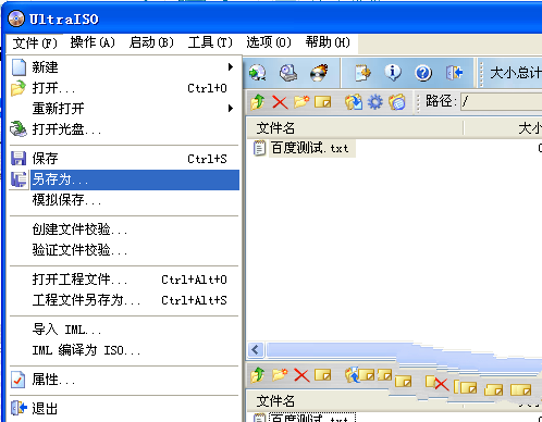 制作Ghost Win10 iso镜像文件的方法
