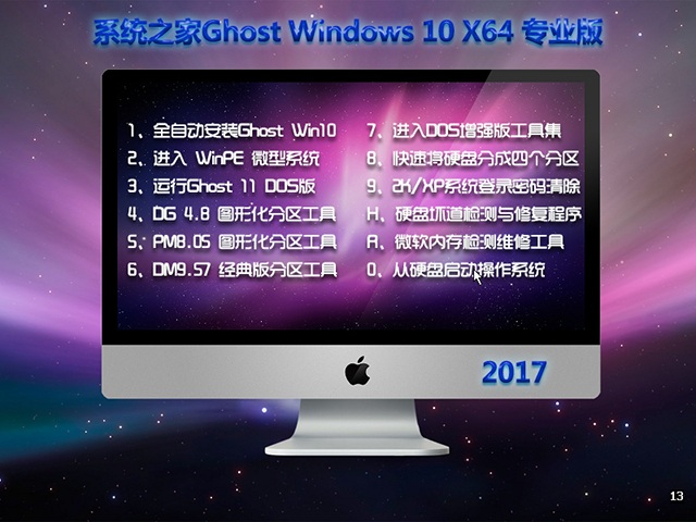 官方网站正版Windows 10 64专业版下载|Windows 10系统下载