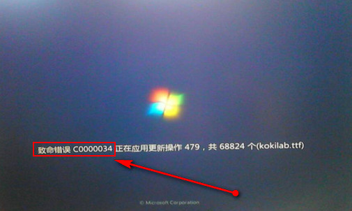 Windows 7开机提示致命错误c0000034