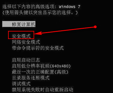 Windows 7开机提示致命错误c0000034