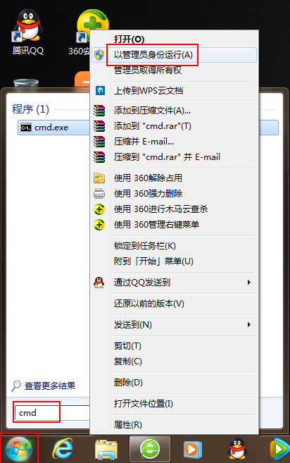 怎么办Windows 7更新补丁0x80070643错误