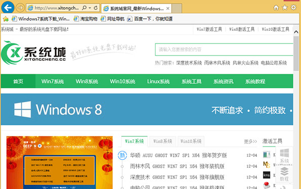 win8.1怎么样查询ie版本