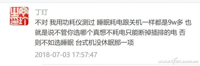 Windows 10方法：怎么样关机？睡眠？节省电费！
