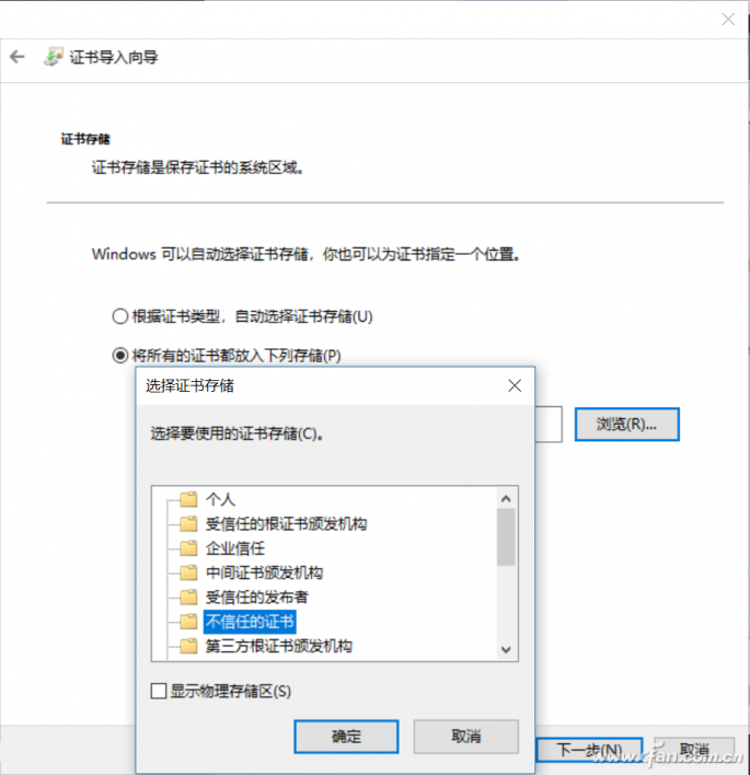 Windows 10专业版禁用数字签名彻底封杀流氓软件