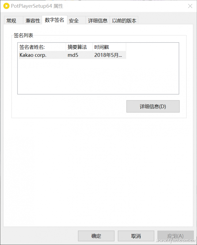 Windows 10专业版禁用数字签名彻底封杀流氓软件